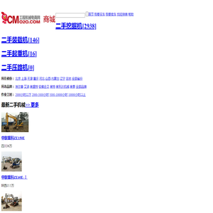 二手挖掘机