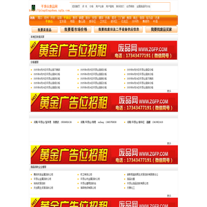 平顶山废品网,废铁价格行情,废品回收,废铜价格行情,废钢价格行情