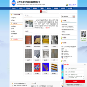山东省滨州市鑫瑞筛网有限公司