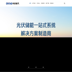 光伏并网柜