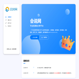 四川羽熠网络科技有限公司