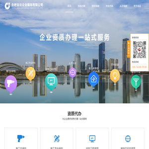 合肥资质代理
