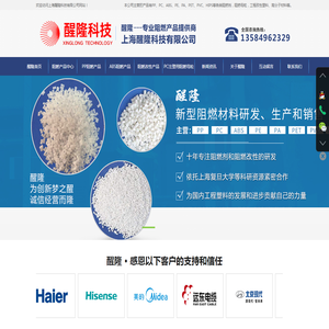 PP阻燃剂