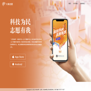 大美志愿