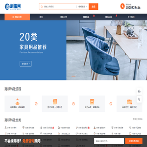 网站截图