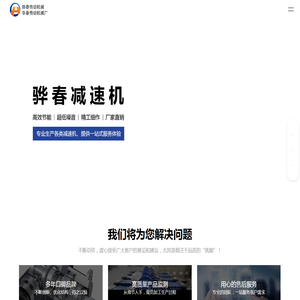 硬齿面减速机