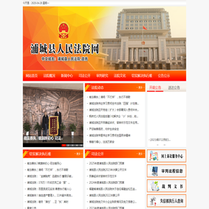 网站首页