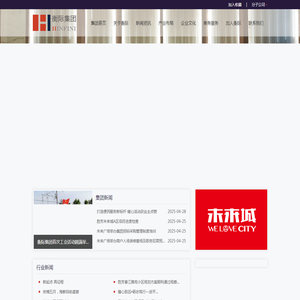 衡际集团官网