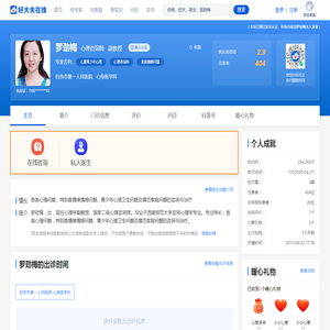 【罗劲梅】自贡市第一人民医院