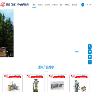 凯迈（洛阳）机电有限公司