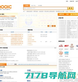 【库IC网（QooIC）】打造全球最活跃的IC交易平台