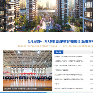 广西北投产城投资集团有限公司