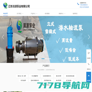 大口径潜水轴流泵-排污泵-管道式粉碎型格栅厂家-江苏清源泵业公司