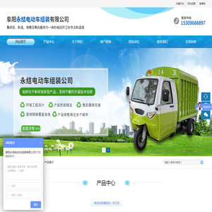 电动环卫车