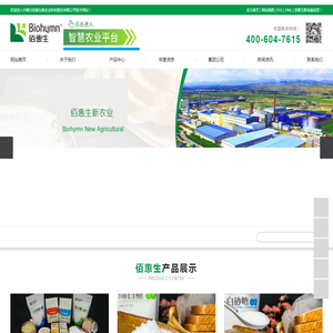 内蒙古佰惠生新农业科技股份有限公司