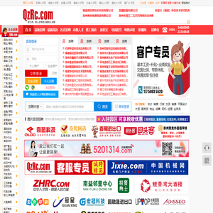 泉州人才网
