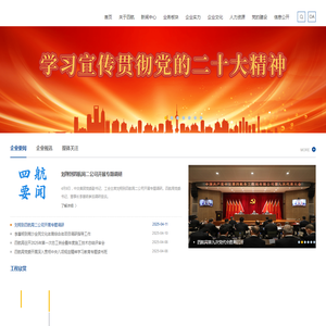 中交第四航务工程局有限公司