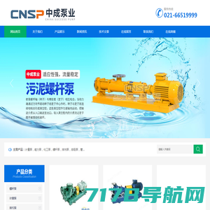 电磁螺杆泵-G型不锈钢螺杆泵-G型卫生级单螺杆泵-上海中成泵业