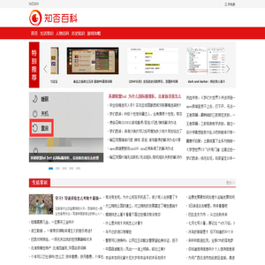 知否百科