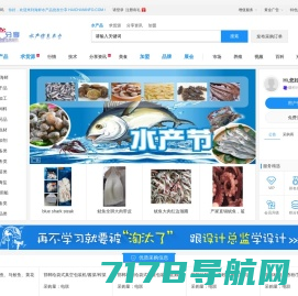 海鲜水产品批发信息推广发布分享平台