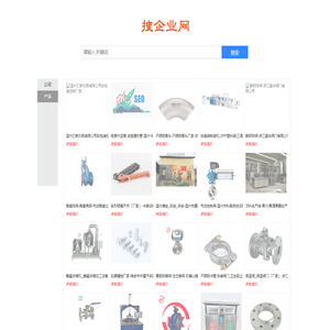 搜企业网
