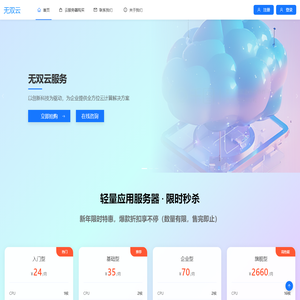 无双云