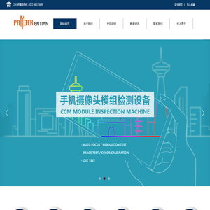 车载模组检测设备