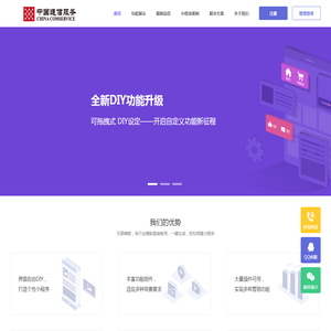 智慧全端管理平台