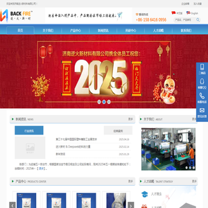 网站截图