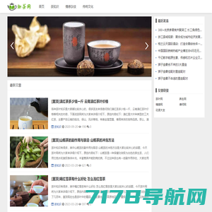 我要沏茶网 - 一个分享原创茶知识的茶叶网站，关注茶价格、茶文化