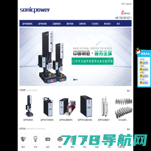 超声波焊接机厂家__恒波超声波设备