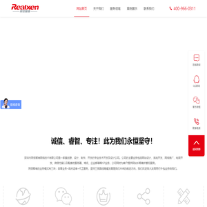 深圳网站建设制作