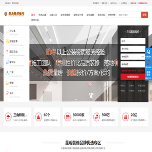 昆明装修