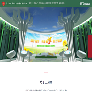 青少年教育展厅
