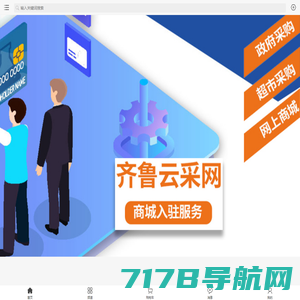 威龙商务网-中国领先的一站式B2B电子商务服务平台