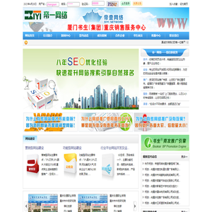 【帝壹网络】重庆网站建设网络推广专家
