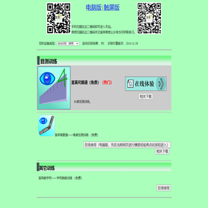 宜英训练网