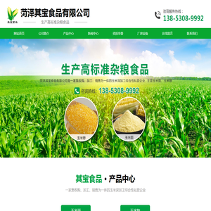 菏泽其宝食品有限公司
