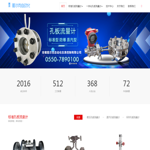 标准一体化孔板流量计