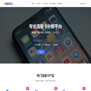 卡业联盟