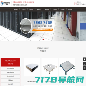 硫酸钙地板_防静电地板_网络地板-杭州鸿派装饰材料有限公司