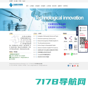 多肽定制-多肽合成公司-正肽生化科技(南京)有限公司