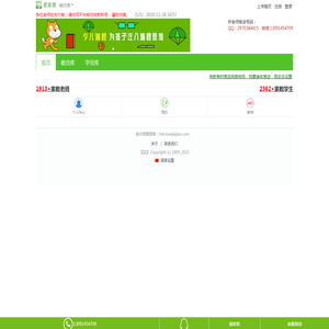 哈尔滨家教网