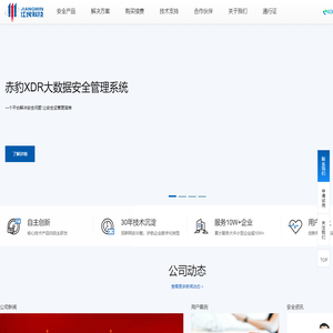 江民科技