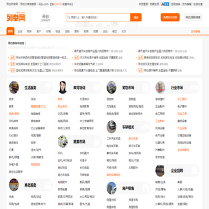 邢台列举网
