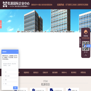 华医馆网站