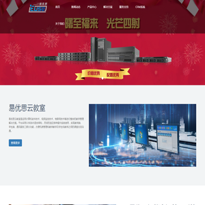 安徽易优思科技股份有限公司