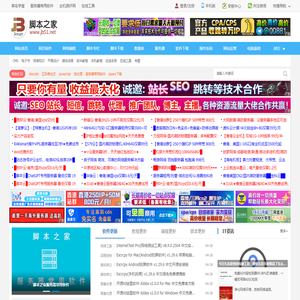 脚本之家