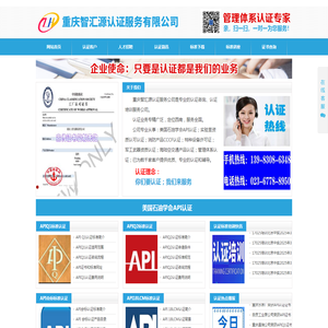 特种设备生产许可证★压力管道许可证★压力容器许可证★CMA认证★CNAS认证★美国石油学会API认证★API认证★CCC认证★CCCF认证
