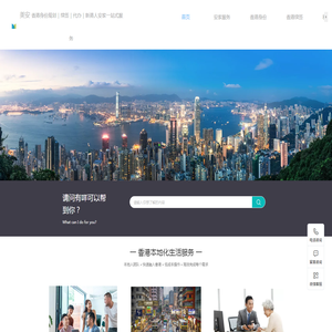 【美安移民】香港身份规划｜续签｜代办｜留港安家一站式服务